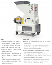 慢速隨機粉碎機