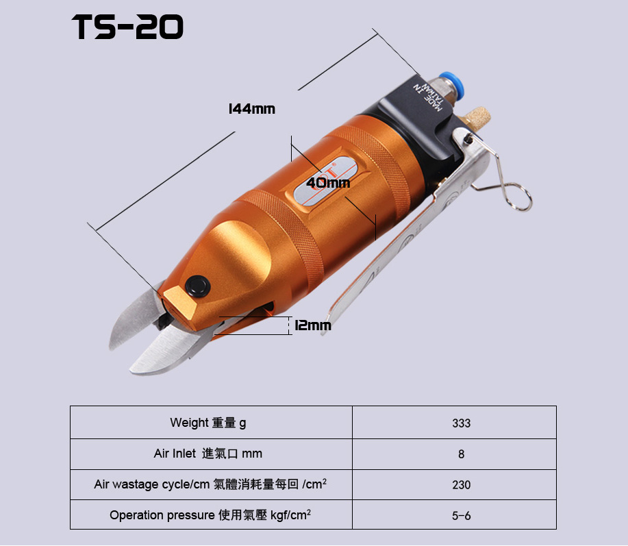 OPT_TS-20氣動剪刀